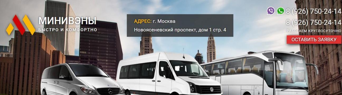 minivanstaxi